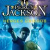 PERCY JACKSON (Y LOS HEROES GRIEGOS)